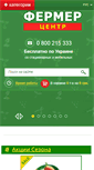 Mobile Screenshot of fermercenter.com