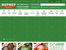 Tablet Screenshot of fermercenter.com